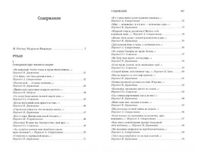 Купить книгу Рубаи в 